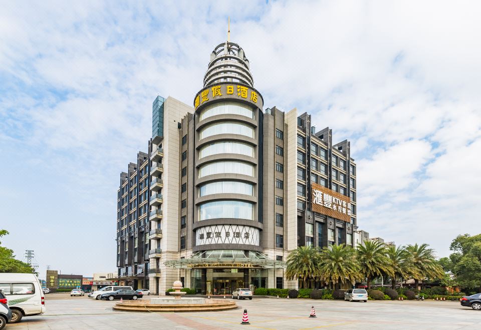 佛山南海汇丰假日酒店