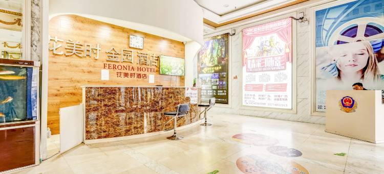 花美时酒店(牡丹江火车站店)图片