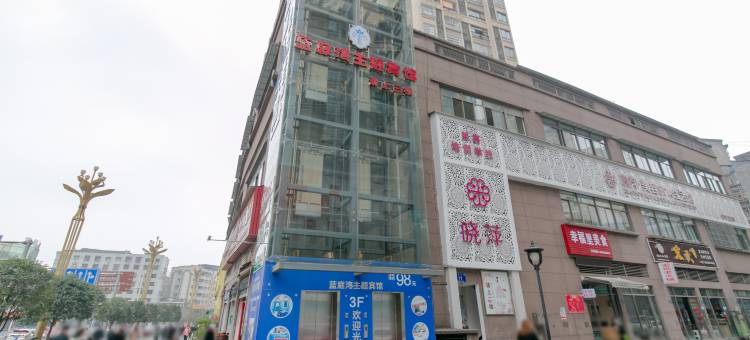 邻水蓝庭湾主题宾馆图片