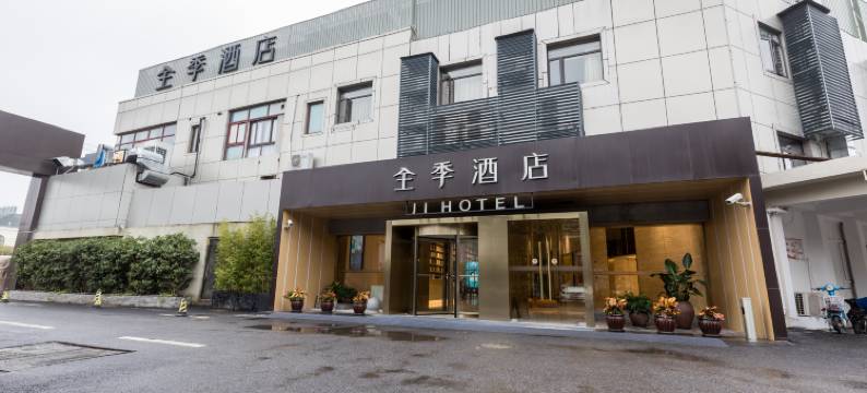 全季酒店(上海虹桥枢纽徐泾北城店)图片