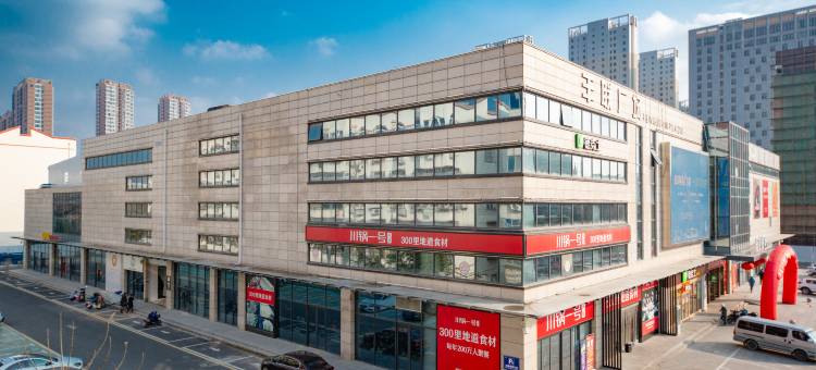 如家素柏·云酒店(连云港通灌路苏宁广场店)图片