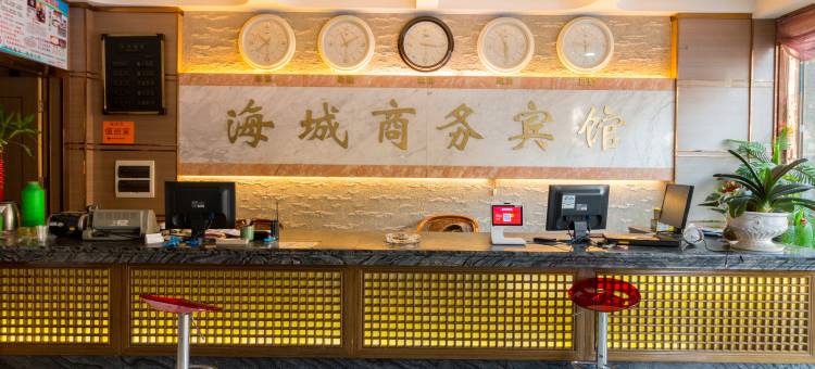 东阳海城商务酒店图片