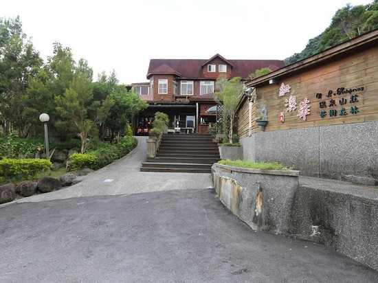 纽澳华温泉山庄