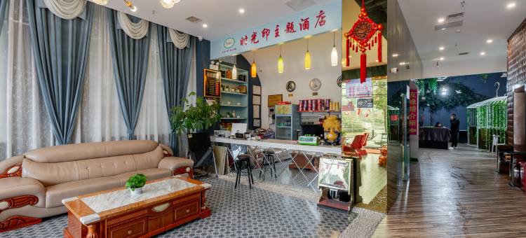 时光印主题酒店(星河步行街店)图片