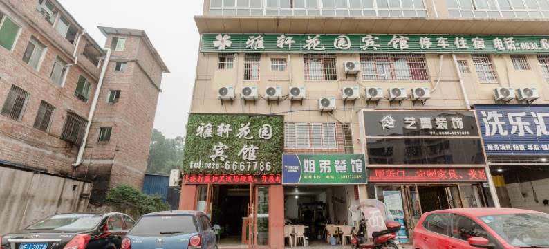 合江雅轩花园宾馆图片