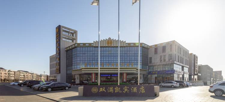 双满凯宾酒店(鄂尔多斯市二中店)图片