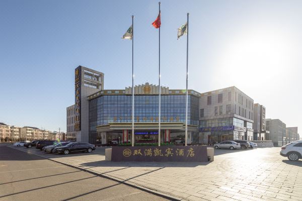 双满凯宾酒店鄂尔多斯市二中店