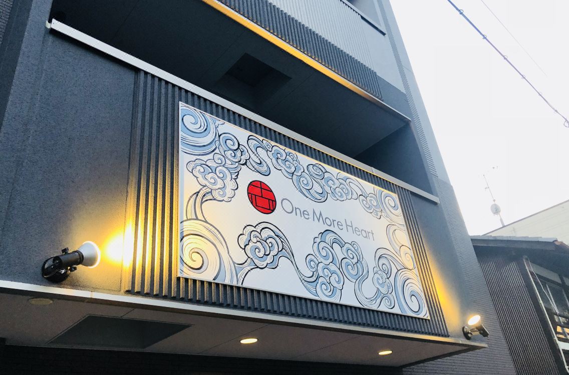 One More Heart At Nijojo 1 Hotel Reviews And Room Rates - 