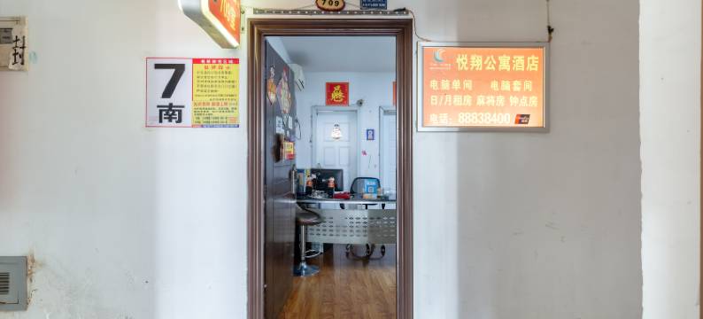 长沙悦翔酒店公寓图片