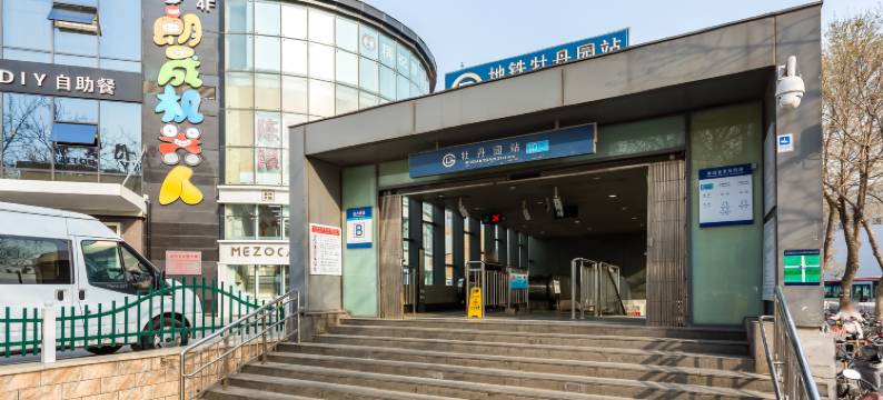北京海淀花园饭店(牡丹园地铁站店)图片