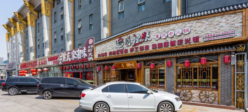 泰仕登国际酒店(北京首都机场新国展店)图片