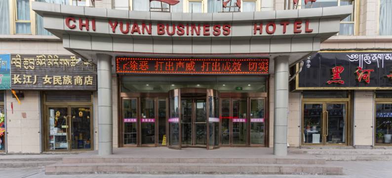 祁连驰远宾馆图片