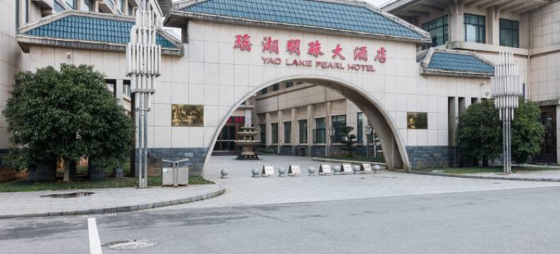 南昌瑶湖明珠大酒店图片