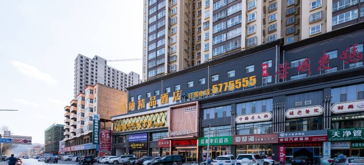 绥德华纳精品酒店图片