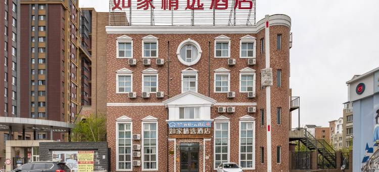 如家睿柏·云酒店(沈阳沈北新区虎石台大学城店)图片