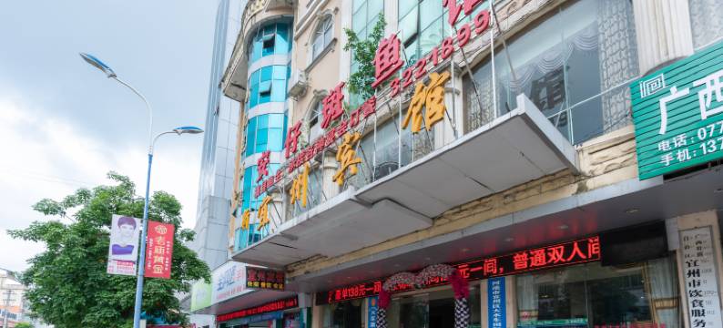 河池宜州宾馆图片