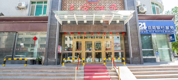 五家渠三宫酒店图片