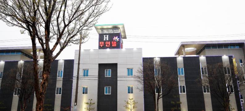 H大道酒店(H Drive Hotel)图片