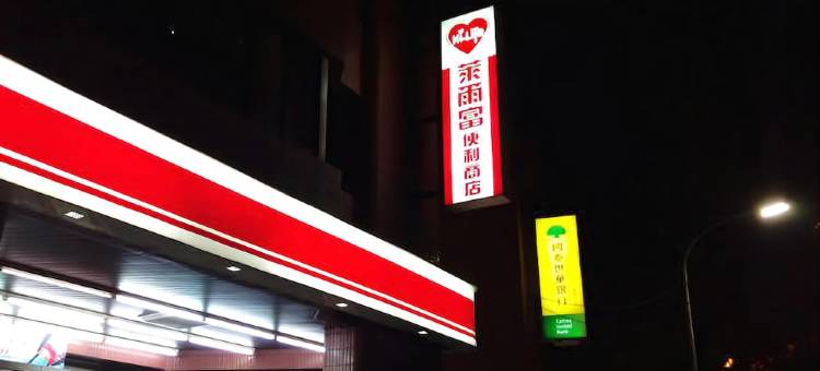 台北ESI月租酒店式公寓-SC101图片
