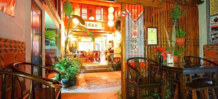 闽南旅店图片