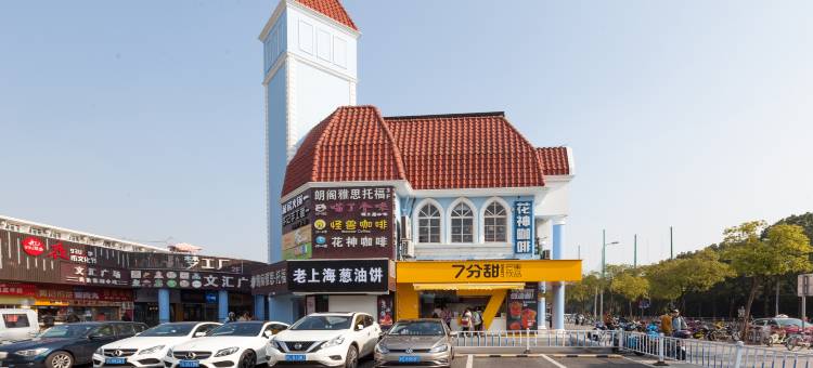 盒子空间酒店(上海松江大学城店)图片
