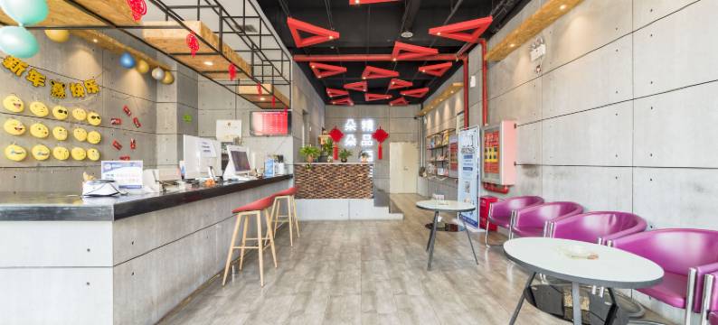 朵朵精品酒店(廊坊北华航天工业高铁站店)图片