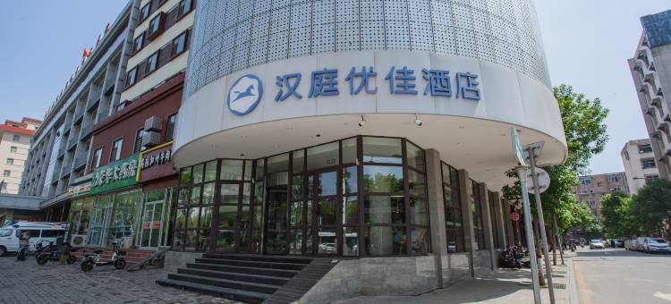 汉庭优佳酒店(太原国贸店)图片