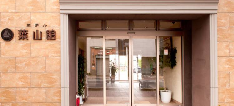 叶山馆酒店(Hotel Hayamakan)图片