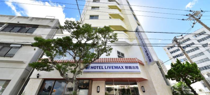 利夫马克斯经济型酒店-那霸泊港店(HOTEL LiVEMAX BUDGET Okinawa Tomariko)图片