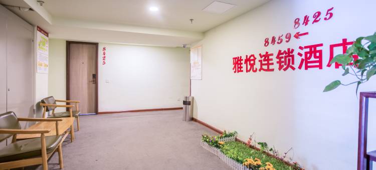 雅悦酒店(济南齐鲁医院泉城广场店)图片