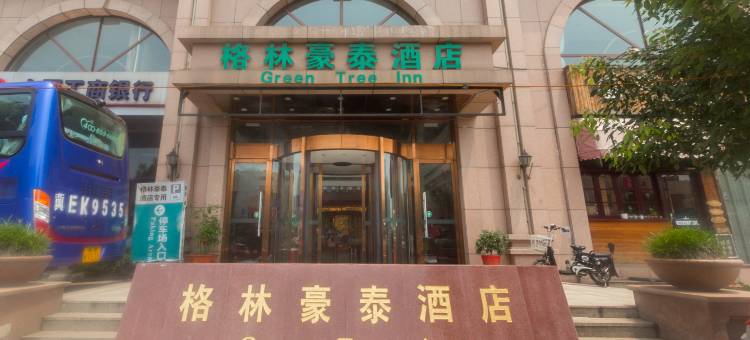 格林豪泰酒店(青岛开发区武夷山路佳世客购物中心店)图片