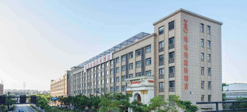 维也纳国际酒店(杭州新天地银泰店)图片