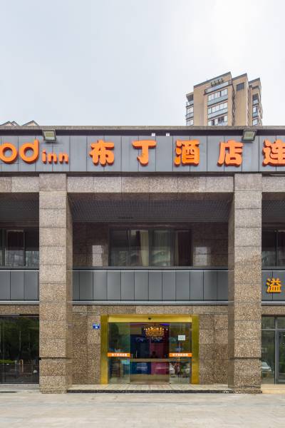 布丁酒店(杭州火车东站西广场一店)图片