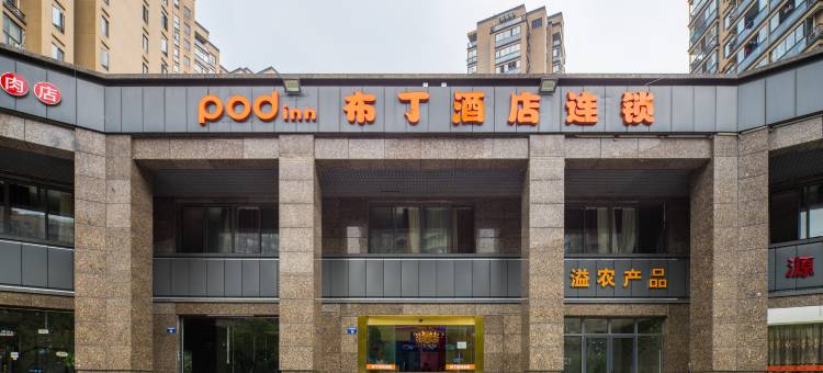 布丁酒店(杭州火车东站西广场一店)图片