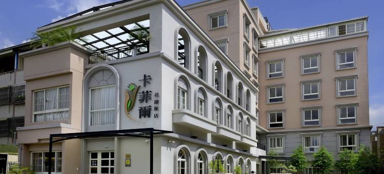 卡菲尔花园饭店图片