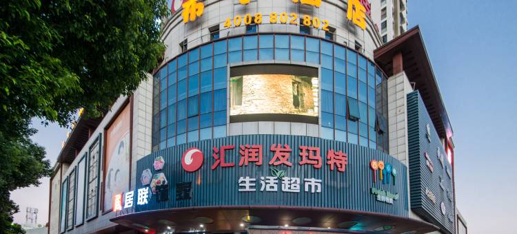 布丁酒店(苏州吴中汽车站店)图片