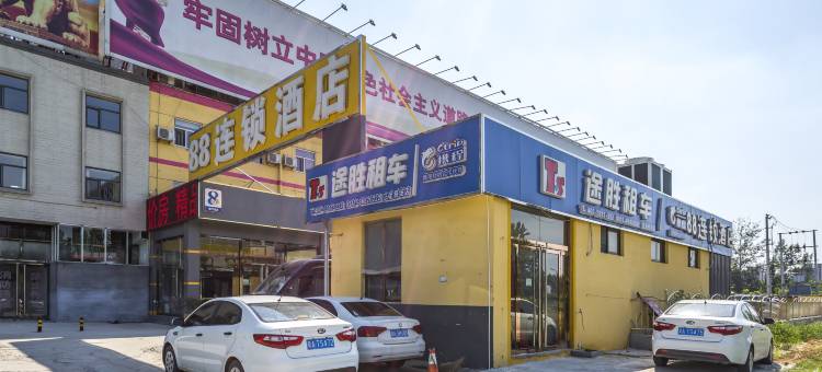 88连锁酒店(石家庄正定机场店)图片