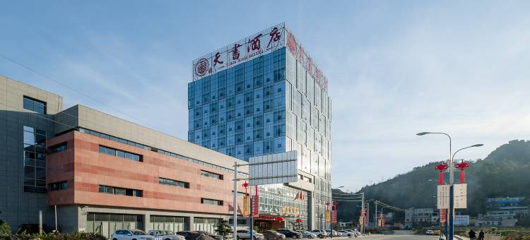 天书酒店(关岭火车站店)图片