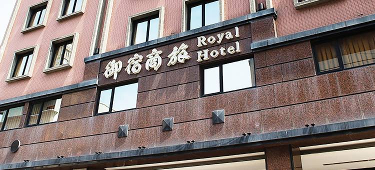 御宿商旅(高雄中山馆)图片