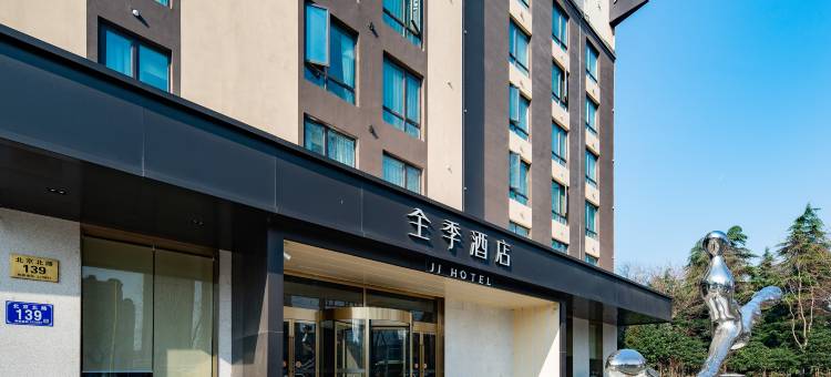 全季酒店(淮安淮阴工学院北京北路店)图片