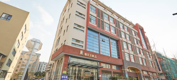 锦江之星品尚(上海奉贤宝龙广场运河北路店)图片