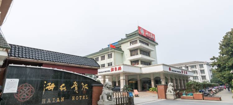 海安宾馆图片