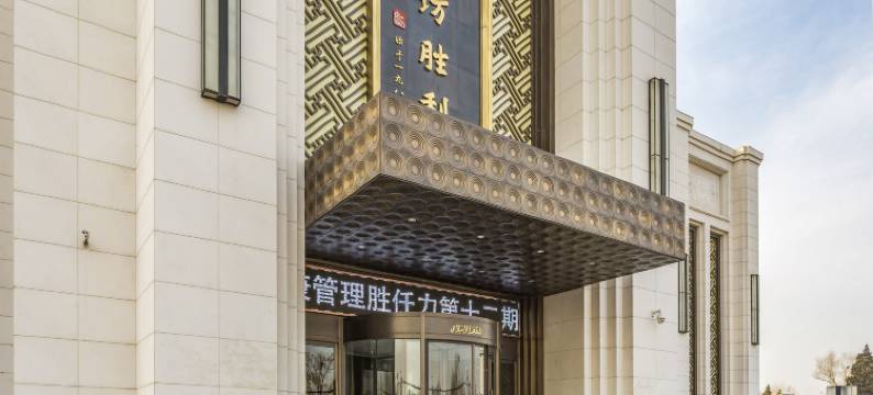 北京阳坊胜利饭店图片
