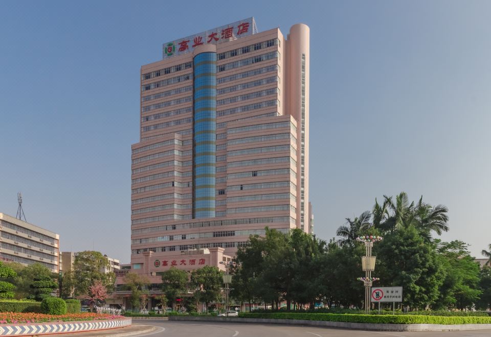 台山高业大酒店外景图