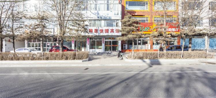 应县雅居快捷宾馆图片