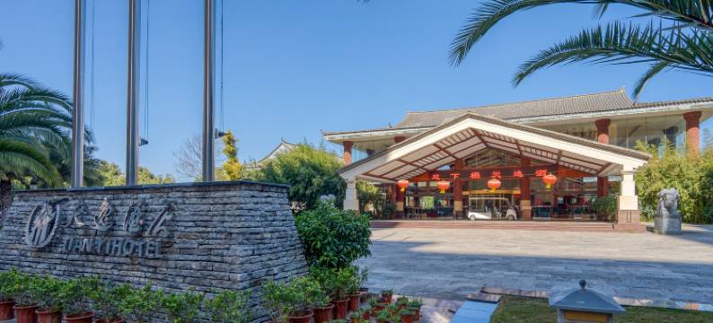 石屏天逸酒店图片