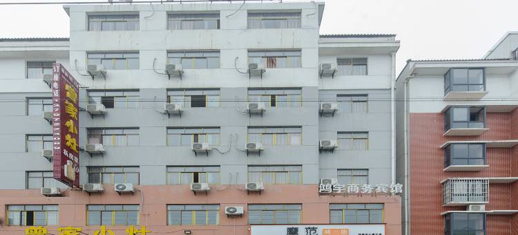 咸宁鸿宇商务宾馆图片