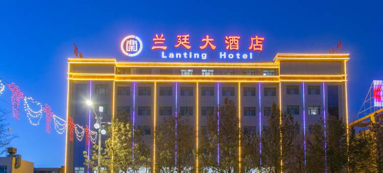 嘉峪关兰廷大酒店图片