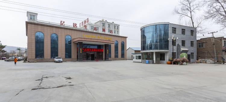 大通亿铭生态酒店图片