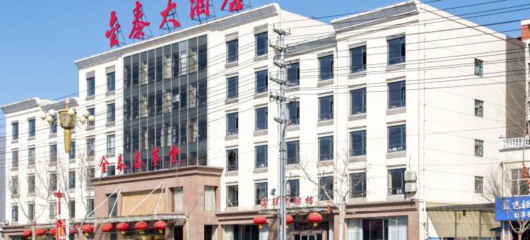 金泰大酒店(阜城光明东路店)图片